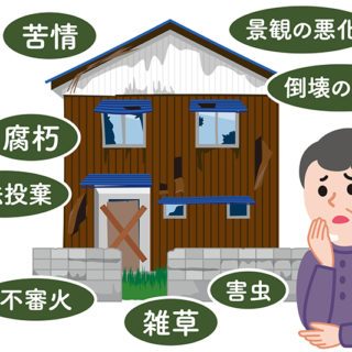空き家の清掃・ゴミ回収を格安で依頼