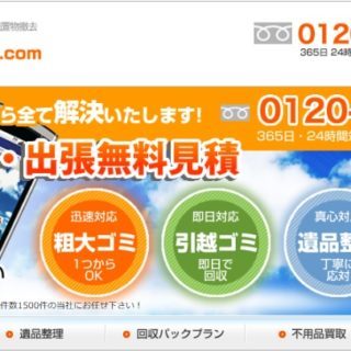 片付け屋さん