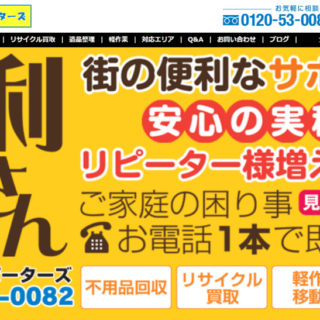 ライフサポーターズ