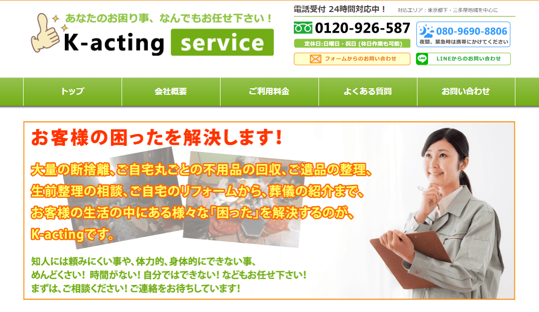 K-acting service