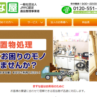 きずな屋