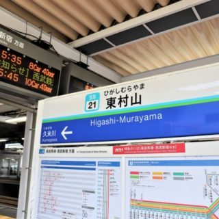 東村山市のおすすめ片づけ代行業者ランキング|料金相場と安く利用するコツ