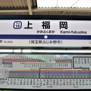 ふじみ野市のおすすめ部屋片づけ代行業者ランキング|料金相場と安く利用するコツ