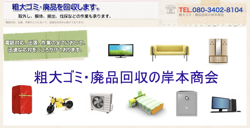 横浜サコウ商会