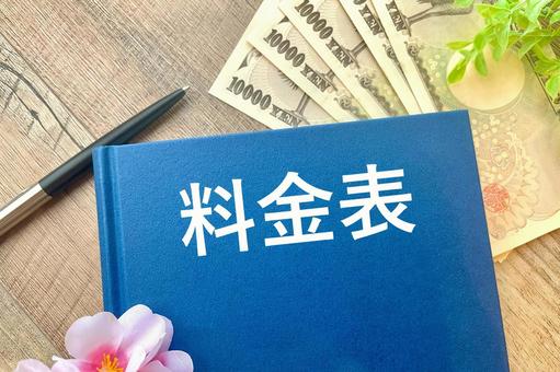 逗子市で粗大ゴミを捨てる際にかかる料金