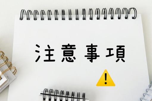 比企郡滑川町で粗大ゴミを処分する際の注意点