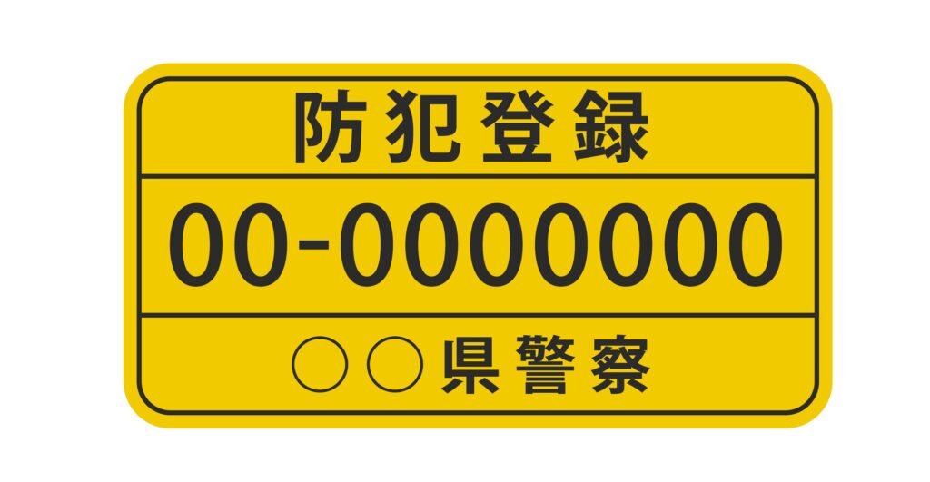 電動自動車の処分前に必要な手続き