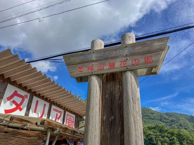 秩父郡小鹿野町の粗大ゴミの出し方！持ち込む手順や出す際の料金も紹介