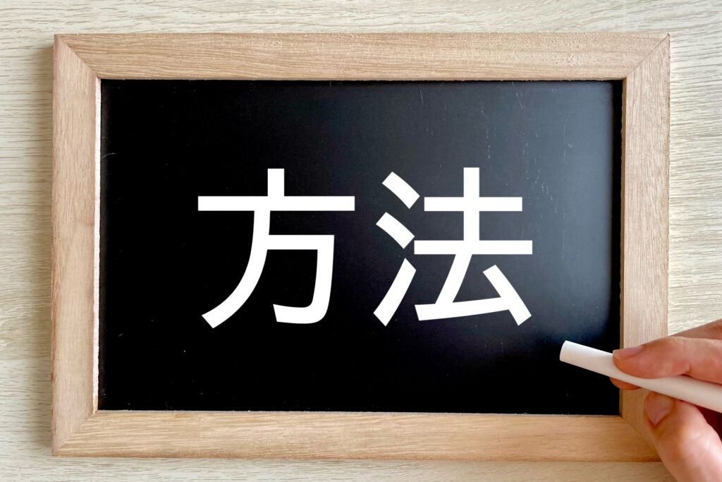 名古屋市北区 自治体以外での粗大ゴミ処分方法