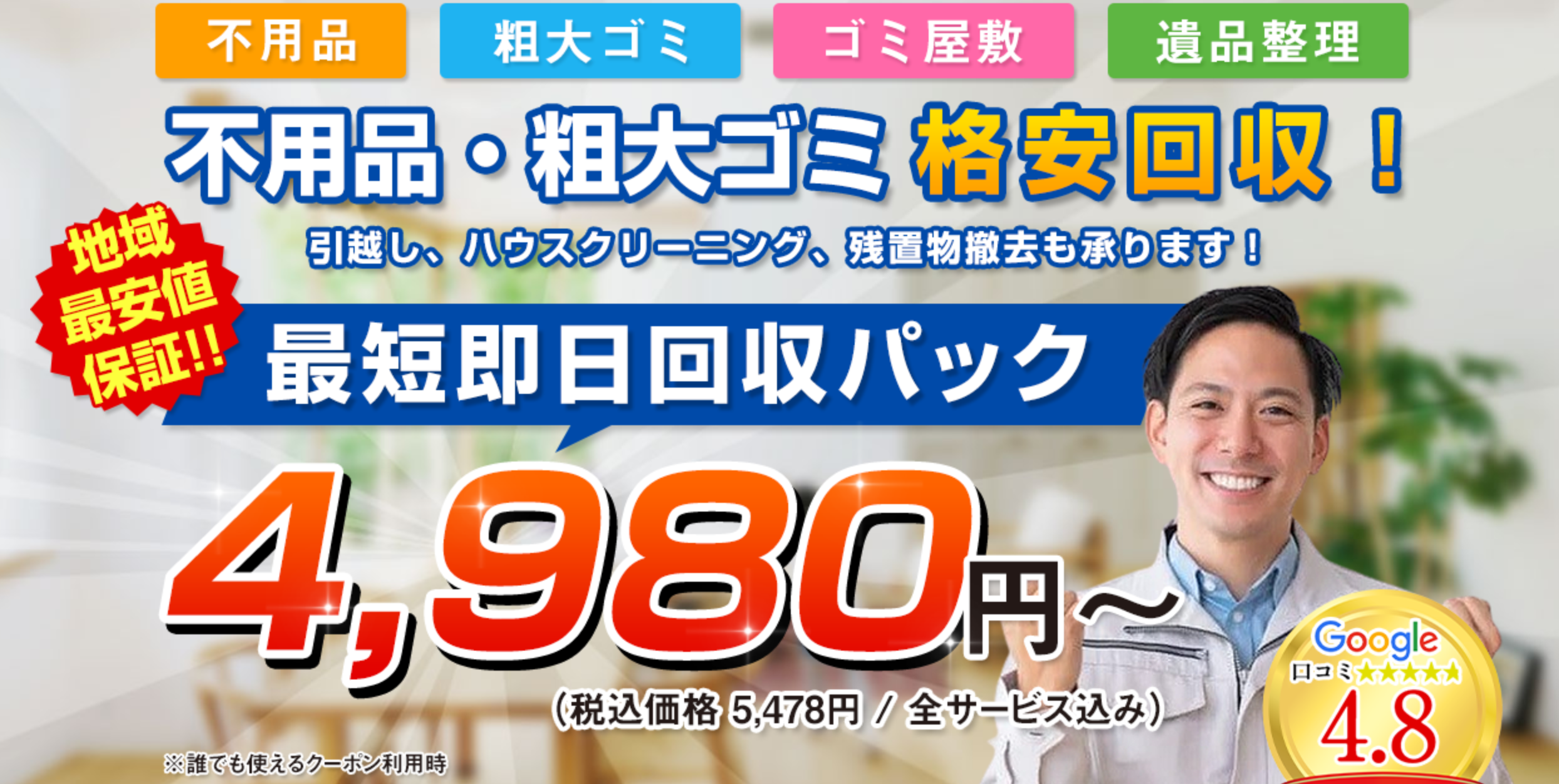 クリーンR