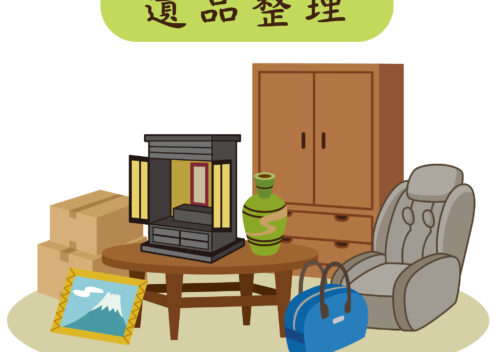 遺品整理で捨ててはいけないものは？注意点とチェックリストも紹介