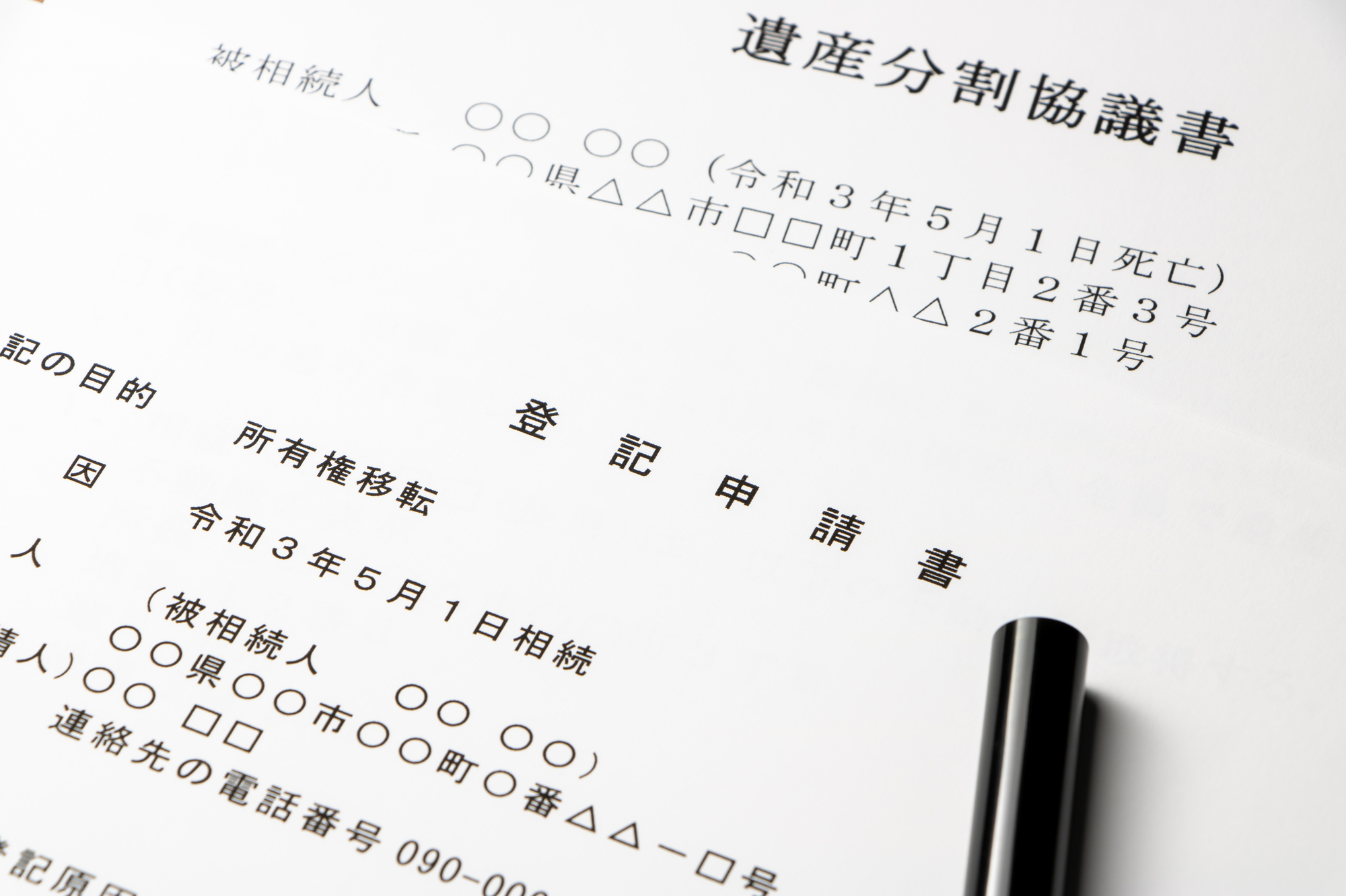 登記・相続を見据えた整理のタイミング
