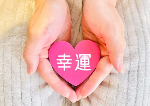 運気を上げる方法12選！今すぐできる内容から運気を下げてしまう行動まで網羅