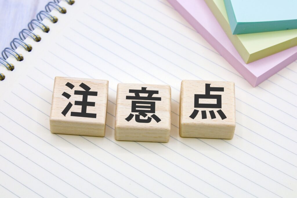 冷蔵庫処分の注意点