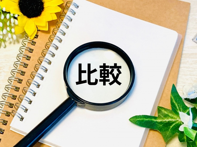 口コミサイトの2つの比較ポイント
