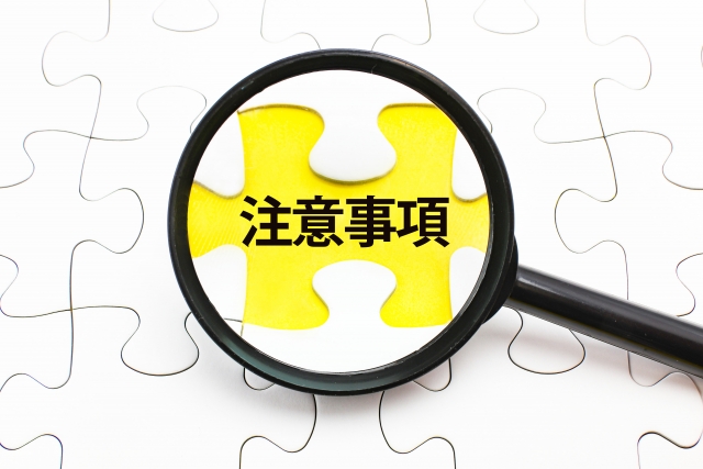 ゴミ屋敷片付けを業者依頼する時の注意点