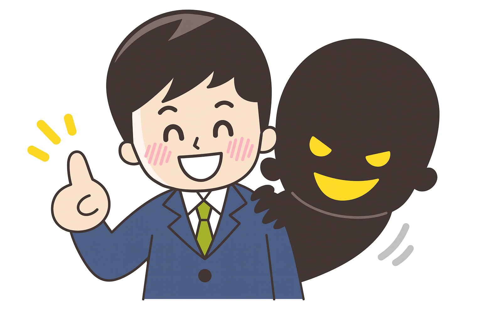 被害にあわないために！悪徳業者の見分け方