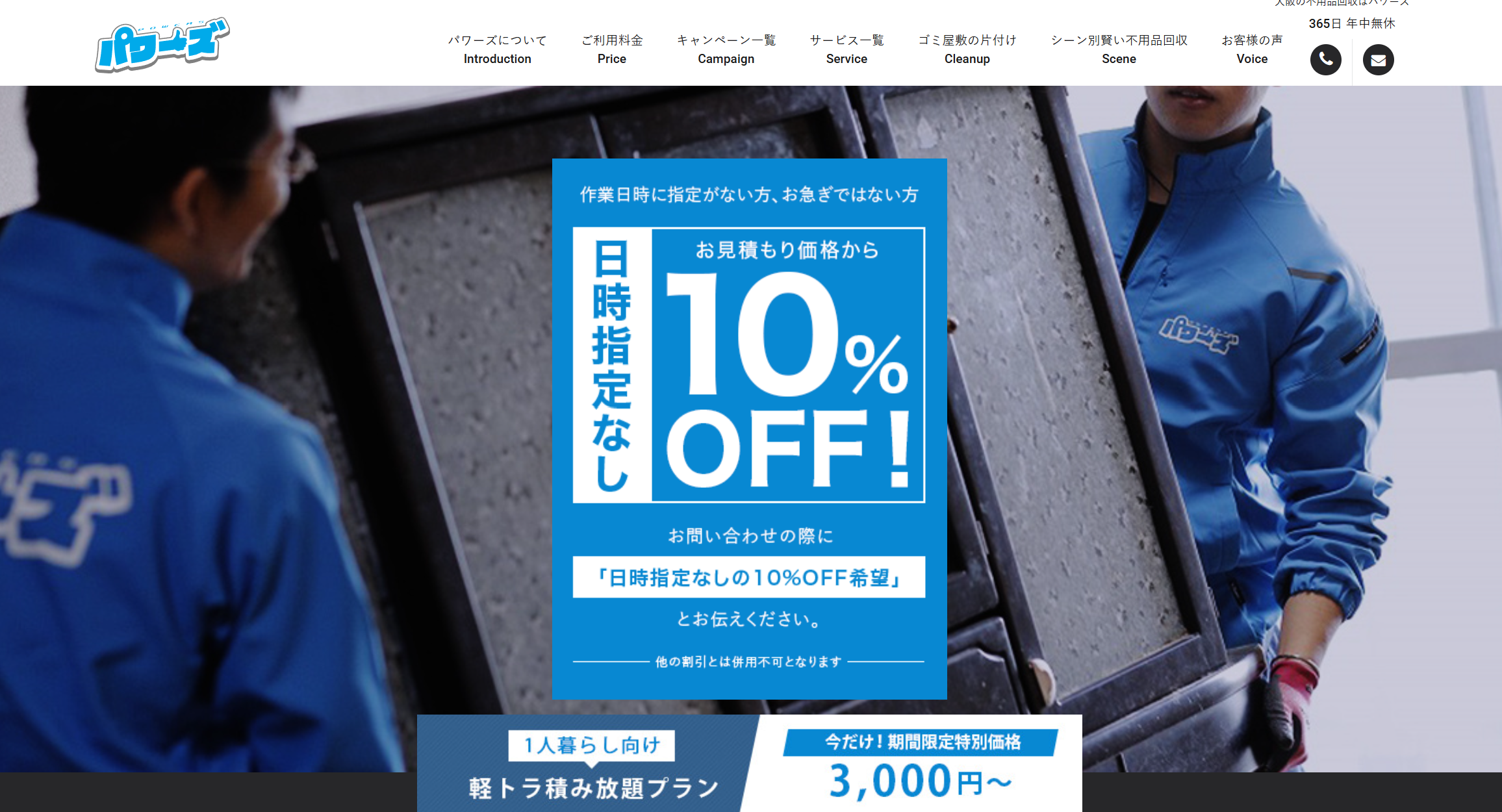 パワーズ