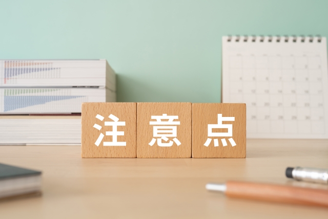 積載プランのよくあるトラブルと注意点