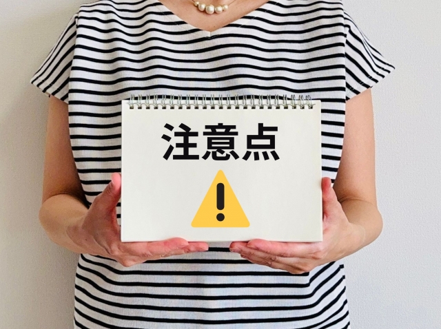 土を処分する際の注意点