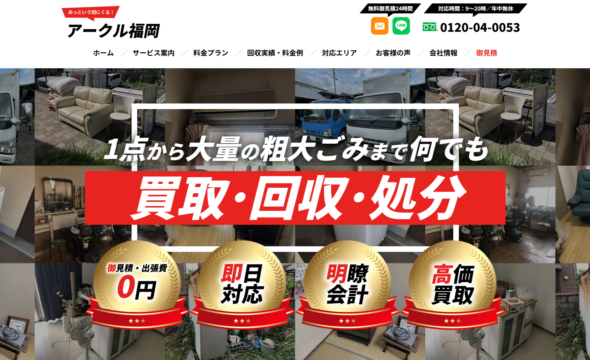 アークル福岡の気になる口コミ・評判