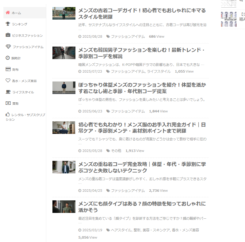 サービスの特徴