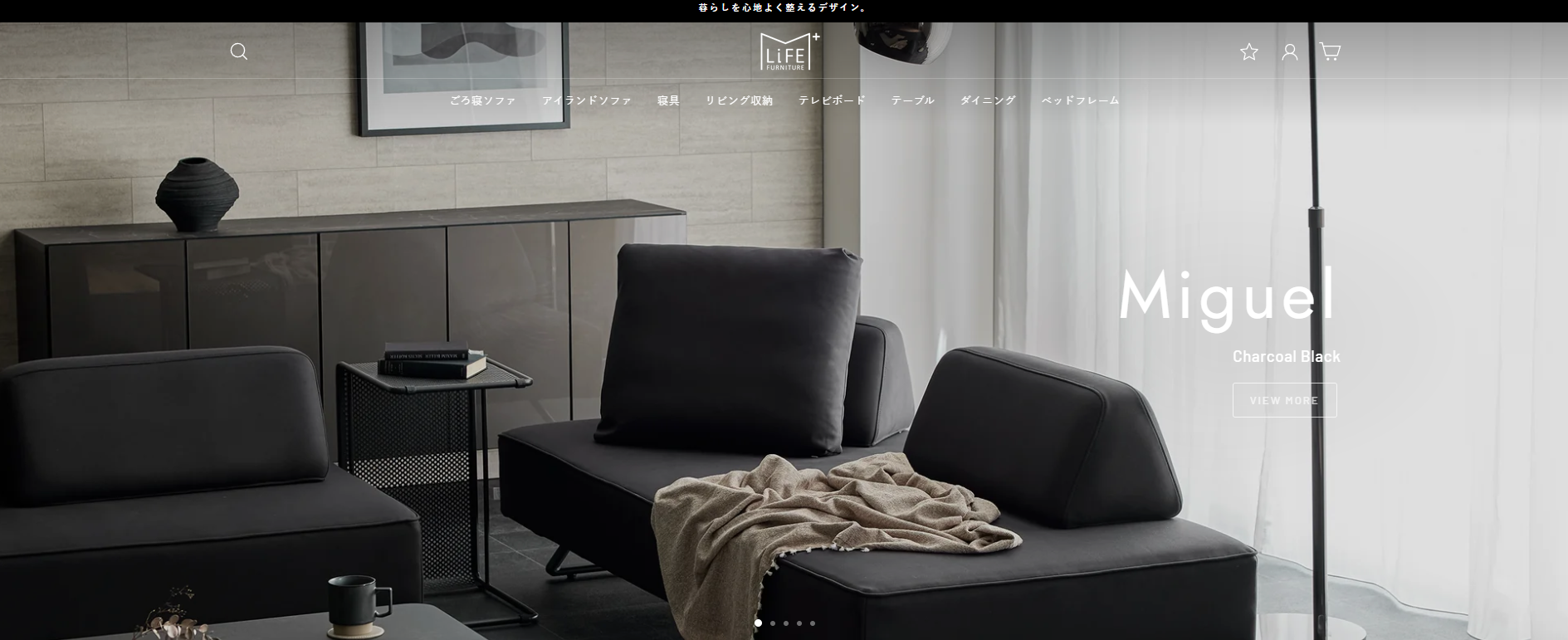 エムライフファニチャーがオススメ