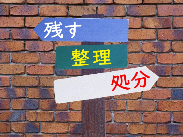 物置・納屋から出てきた不用品の処分方法