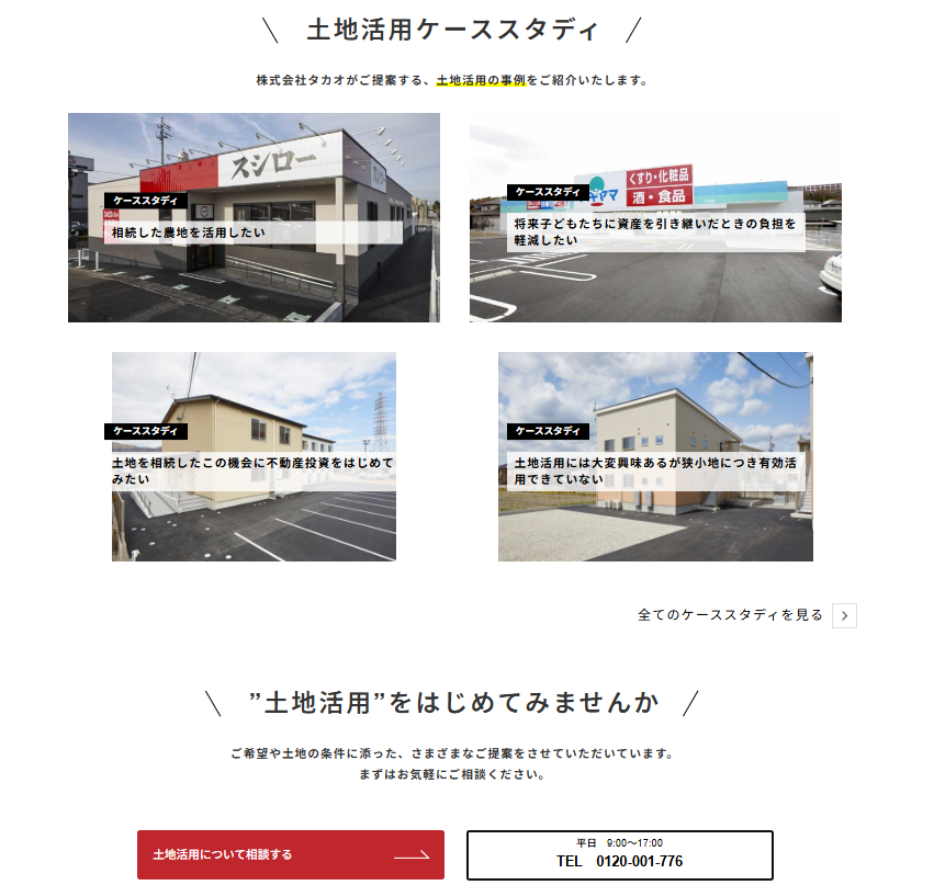 サービスの特徴