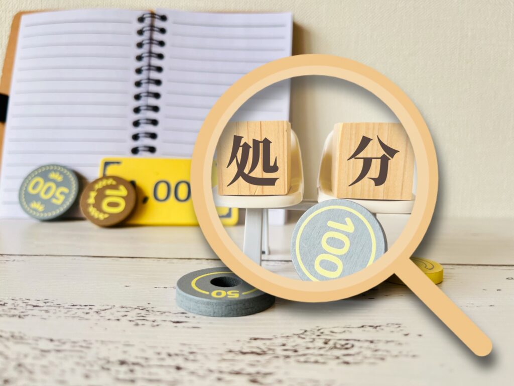 各処分方法でかかる費用を比較