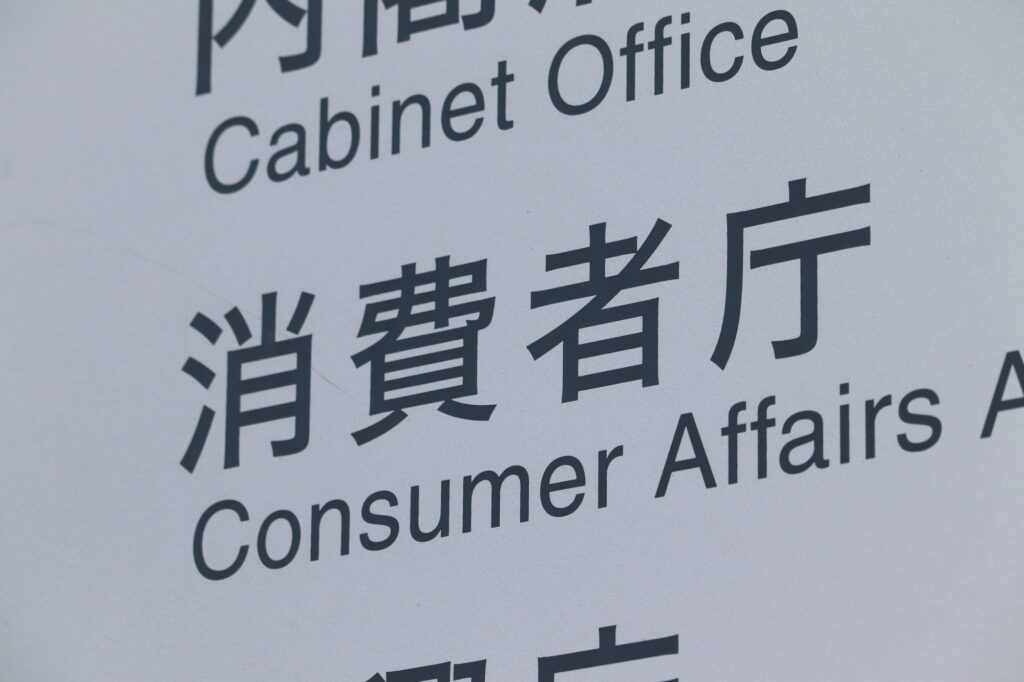 遺品整理で高額請求を受けてしまったときの対処法