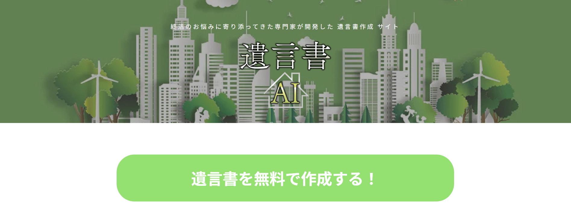 おそうじ合衆国とは