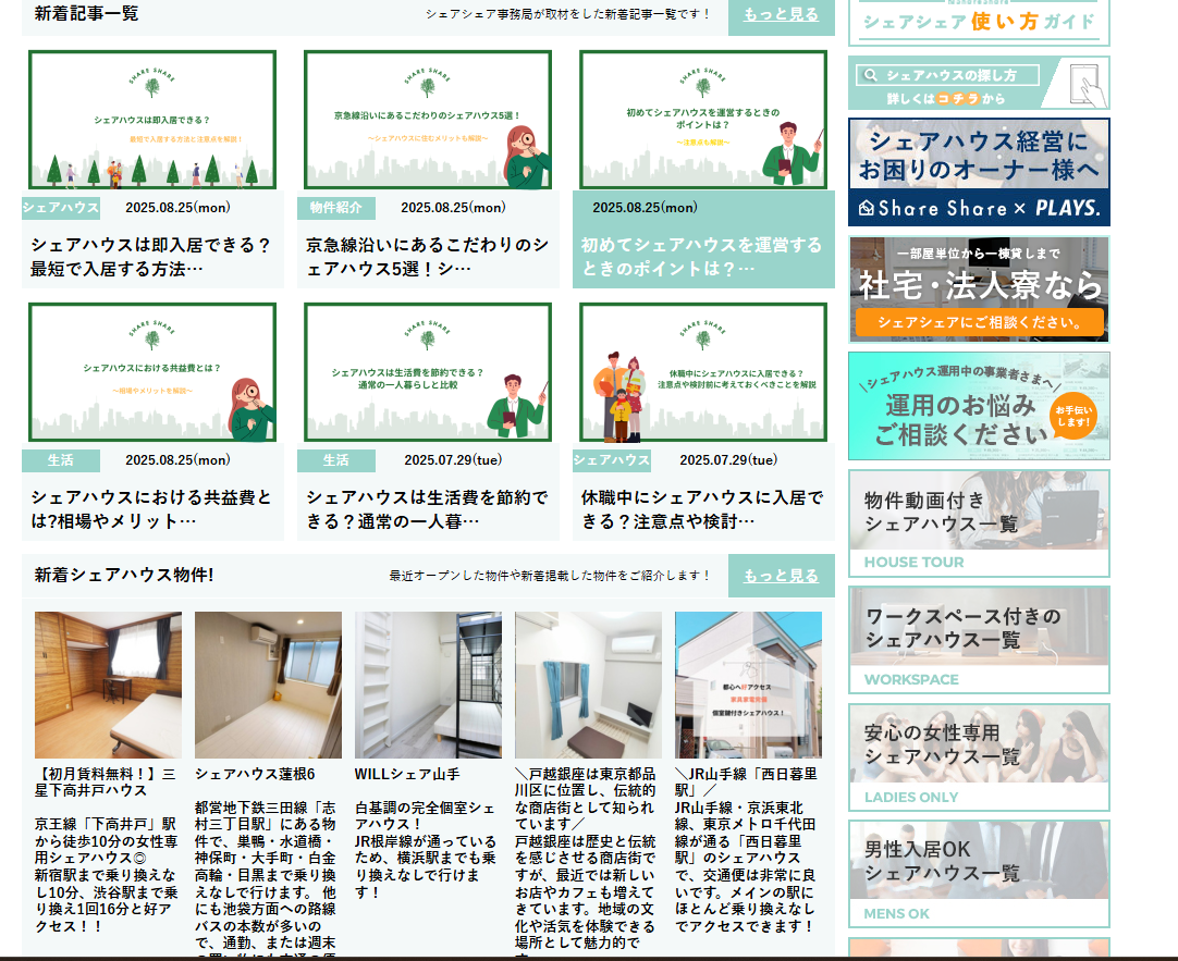 サービスの特徴