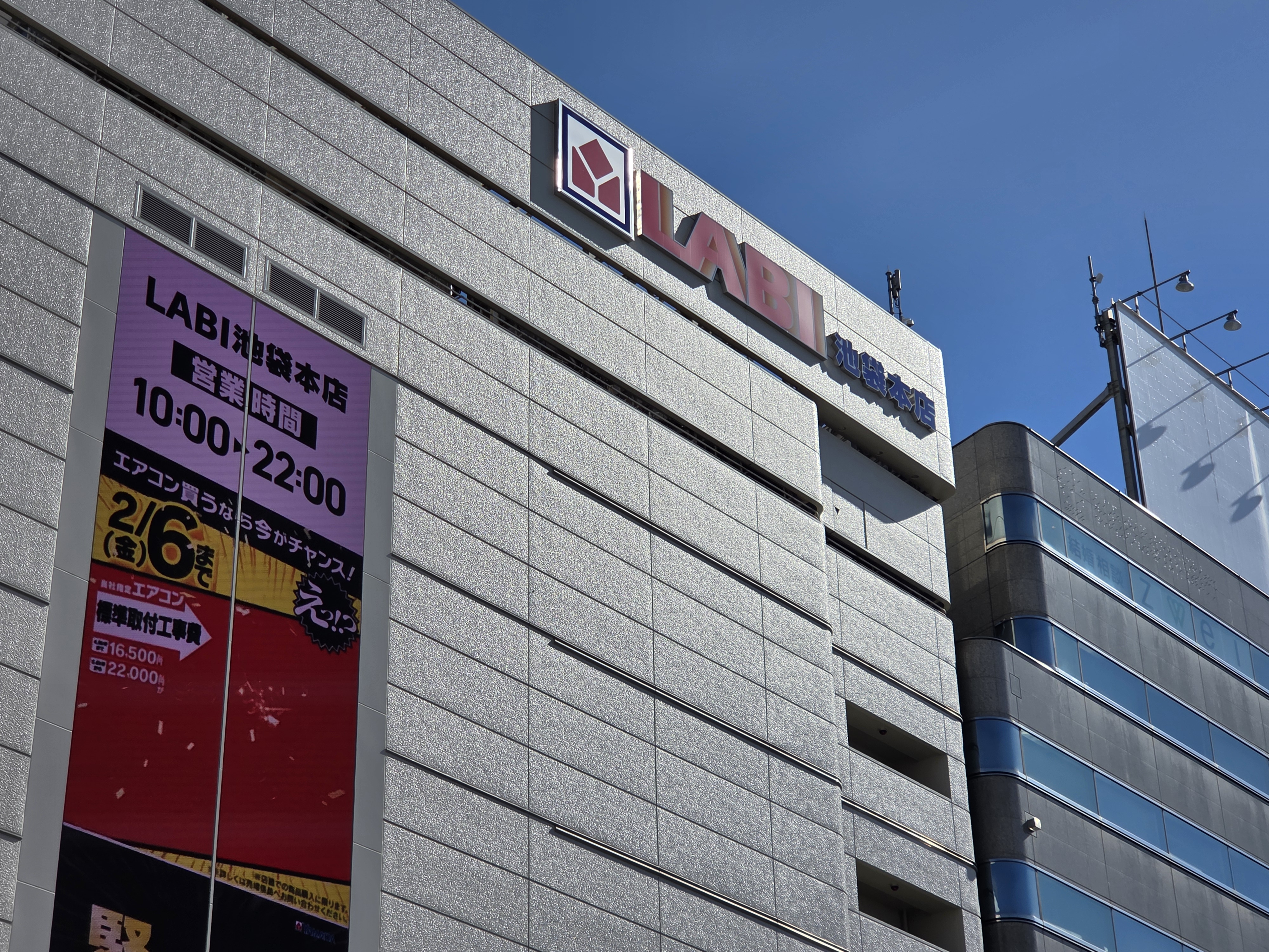 ヤマダ電機の洗濯機引き取り完全ガイド｜料金と手順