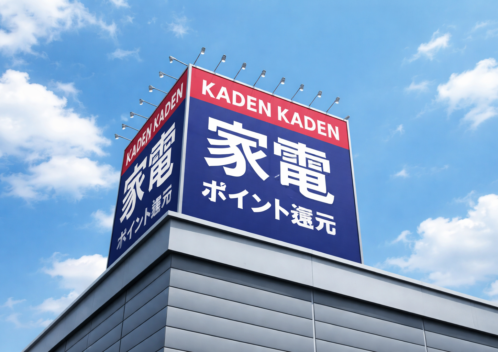 家電量販店のモバイルバッテリー回収を比較！無料で出せる？持ち込み方は？