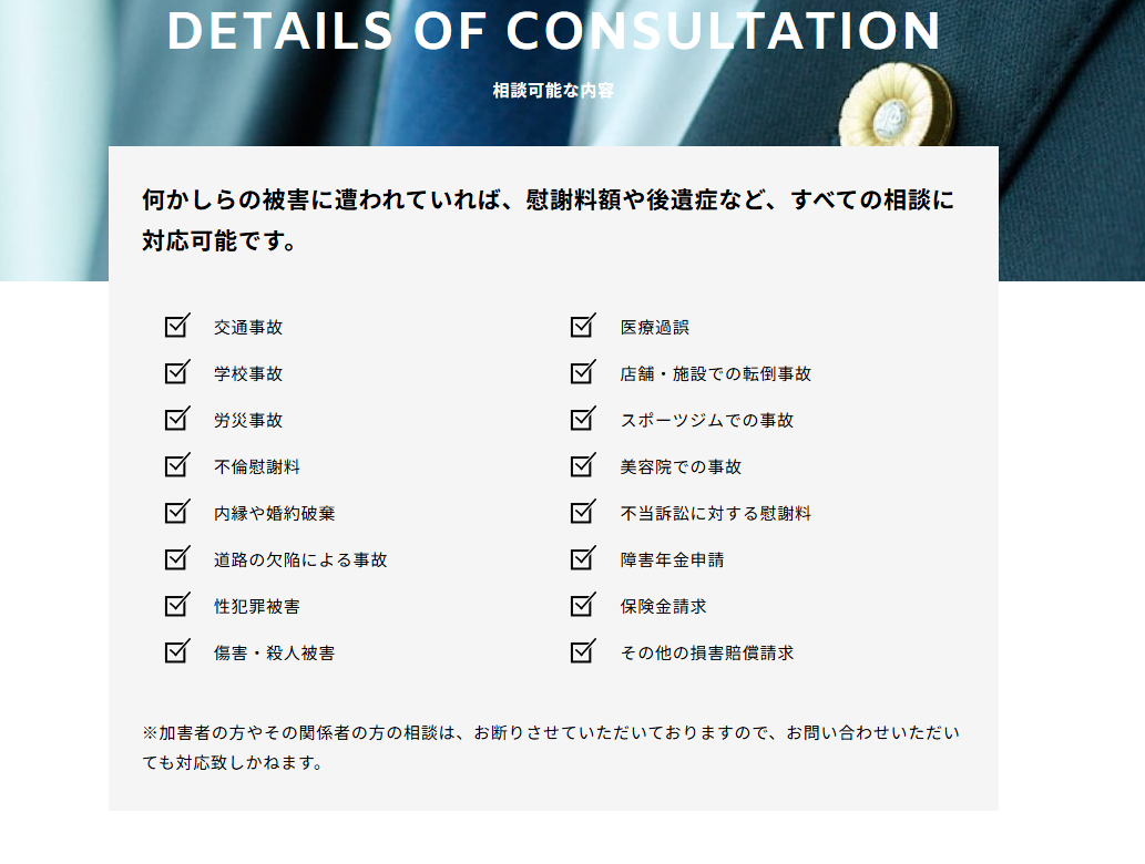 サービスの特徴