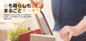 株式会社Km.goodwill