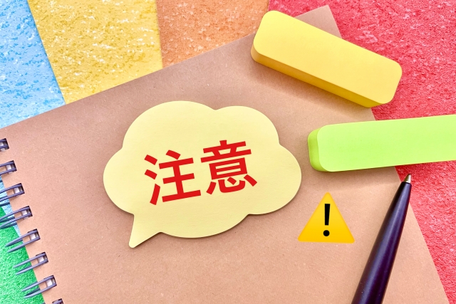 不用品回収業者を利用する場合の注意点