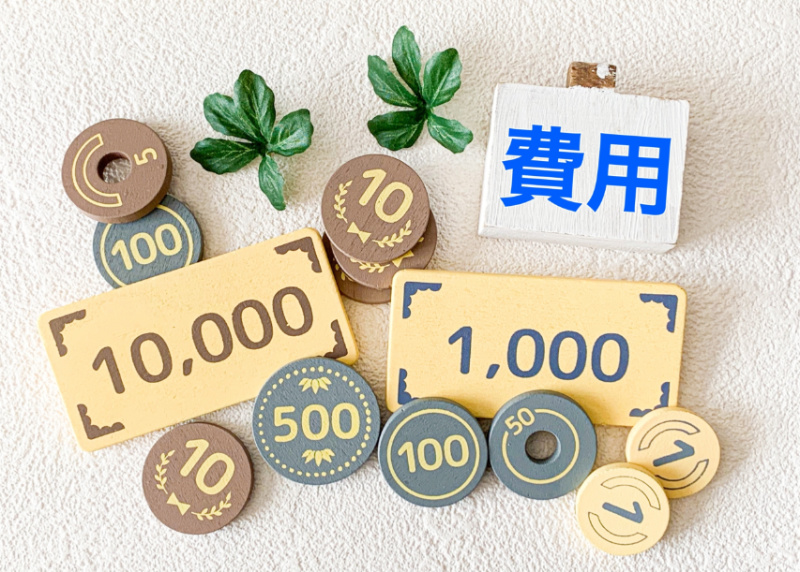 東京都台東区での粗大ゴミを出す際の手数料