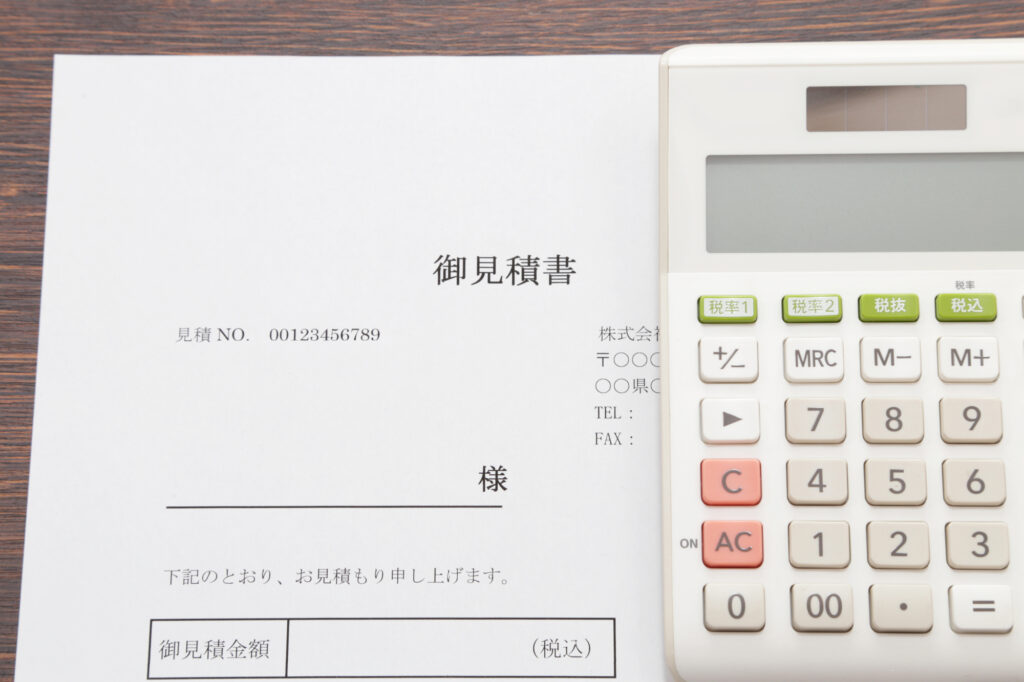 見積もりだけでも依頼できる?