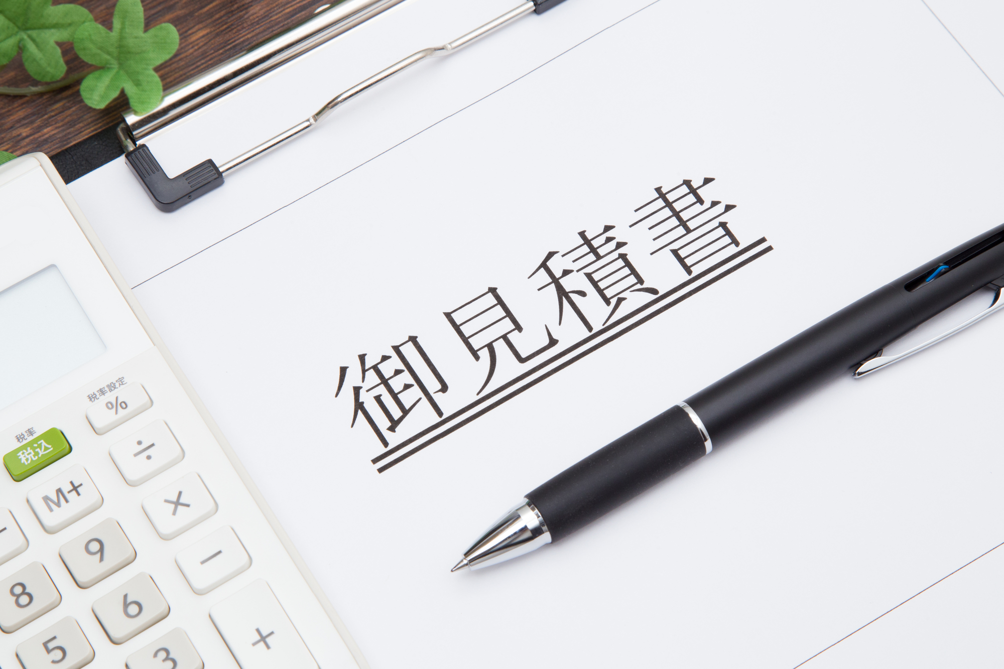 ゴミ屋敷の片付け見積もり相場｜料金が決まるポイントと安くする方法