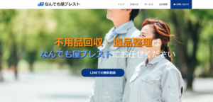 なんでも屋ブレスト