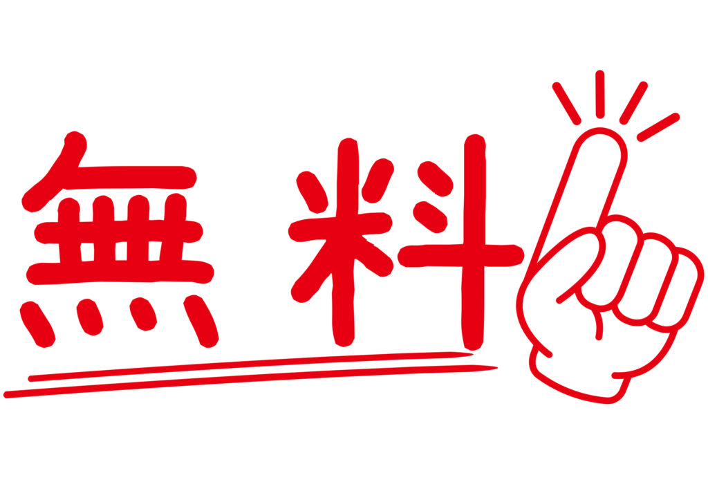 物干し竿を無料で処分する方法